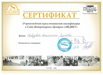 Сертификат специалиста Анастасия Сергеевна Арбузова