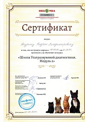Сертификат специалиста Андрей Владимирович Апурин